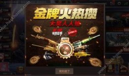 cf手游最新抽奖武器爆料,神秘神器即将降临！